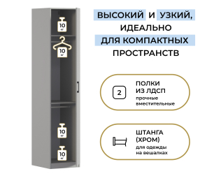 Шкаф однодверный Макс 500 мм, вариант №1 (ЛДСП)
